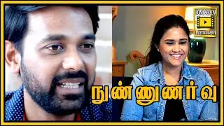 Nunnunarvu 2016 Tamil Movie | Mathivanan & Indira Fight | Mathivanan Sakthivel | Indira