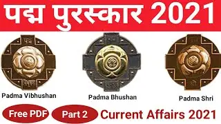 padma puraskar 2021 | Padma awards 2021 | पद्म पुरस्कार 2021 | #UTTAMCLASSES #shorts