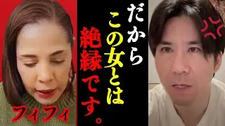 【最新】※心臓が弱い方は視聴を控えてください… 彼の暴露話を聞いて鳥肌が立ちました。【河合ゆうすけ/フィフィ】