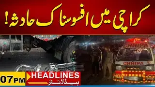 07 PM News Headlines I 17 Jan 2026 I City 21