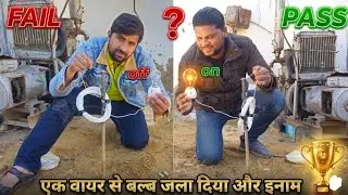 ▶️ electric house wiring earthing game / big price  winner 2025 iq test