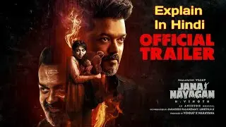 Jana Nayagan Movie Explained in Hindi | Thalapathy Vijay Political Action Film