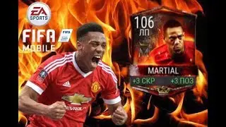 Martial 99 FIFA MOBILE