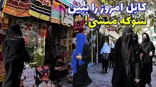 The Side of Kabul You Never See on the News