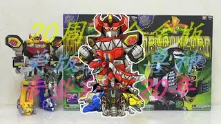 恐龙战队兽连者 美版20周年合金版大兽神 真童年回忆 大鹏评测