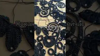 WhatsApp+48570347369🥰#ирландскоекружево#вязание#кружевокрючком#женскоеплатье#платье#женскоепальто