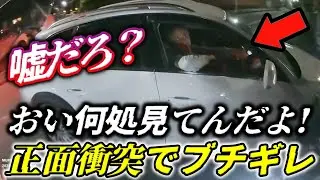 【そんな事ある？】まさかの正面衝突に撮影者ブチギレの瞬間/BMWにクラクション鳴らすとやべーの降りて来た/理解不能すぎる単独事故の映像/免許証より先に人間性返納しろ案件が全国で発生中！
