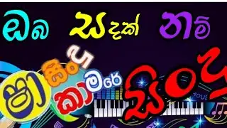 ## කොච්චර ඇහුවත් එප වෙන්නැ අහලම බලමු සිංදු ටික /chthu bro youtibe channel #