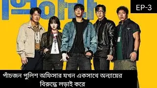 Good Boy(2025) Korean Drama Season 1 Episode 3 Explained In BANGLA | Recap