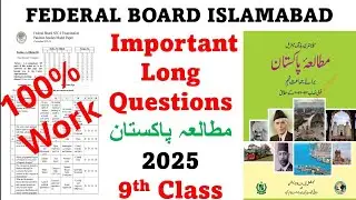 Paper || Pakistan Studies Federal Board Islamabad || 2025 || Important Short Questions || Full Book