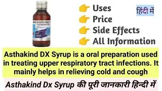 Asthakind Dx Syrup Uses Benefits Side Effects Price Full Information in Hindi
