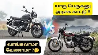Royal Enfield Classic 350 vs Honda Highness 350 | Which is best to buy? | Royal Enfield vs Honda🥵