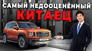 HAVAL DARGO - САМЫЙ НЕДООЦЕНЁННЫЙ КИТАЕЦ В РОССИИ!