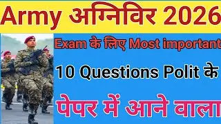 Army अग्निविर 2026 के Exam  में आने वाले Questions Answer Polity Gk ke class 2026 पेपर में आएगा