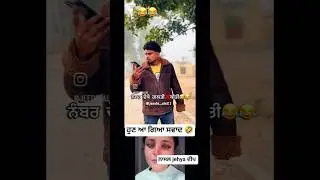 ਨਾਸਲ jhya ਦੀਪ 🤣 #ytshorts #comedy #reels #shortsfeed #whatsapp #quotes #sad #sadsong #funny
