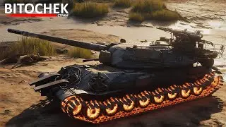 ⚡Bitochek: Танковый забив