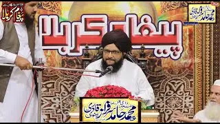 4th Muharam Ul Haram 2023: Bayan by Hamid Sarfraz Qadri ll sahaba ikram ki ahle bait sy muhabbat