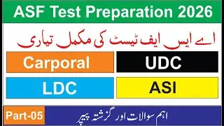 ASF Test Prep 2026 | ASF Past Solved Paper | Part -05