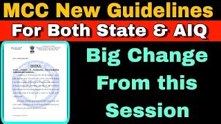 MCC New Counselling Rules From 2022||New Implementation (This Session 2022/23) 🔥🔥