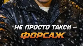 МОСКВА КУН СУУК ТЕХ ПОДЕЖКА МЕНЕН ЫЗЫЧУУ КОНФОРТ+ТАКСОПАРК ФОРСАЖ +79886471966Ул.Мосренген 33г стр2