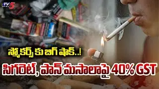 Big shock To Smokers : 40% GST on Pan Masala, Cigarettes & Tobacco From February 1st | TV5 News