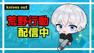【荒野行動】激アツなクリップを求めて荒野行動ソロクイン！#599