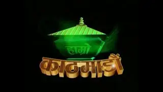 HAMRO KATHMANDU 2075 Kartik 08