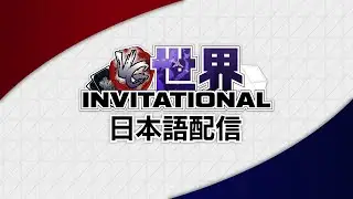 ヴァンガード世界インビテーショナル：日本語配信 #RedBullGamingSphereTokyo supported by Bushiroad