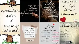Urdu Islamic Quotes } islamic Urdu Shairi } Heart Touching islamic lines} Best Poerty Video📿🤲🏻