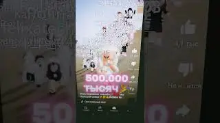 ураау Пандоры 500 тыщ