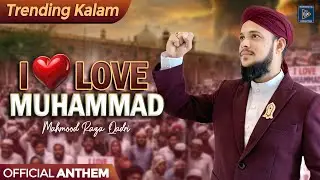 I Love Muhammad ❤️ Naat by Mahmood Raza Qadri | Official Anthem #ilovemuhammadﷺ