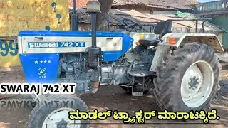 7353141772 | SWARAJ 742 XT | SECOND HAND TRACTOR FOR SALE 