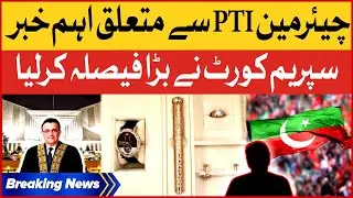 PTI Chairman Appeal Against Toshakhana Case | Supreme Court Big Decision | Breaking News