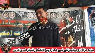 Shahdat Imam Mosa Kazim AS | Zakir Qari Khair Muhammad Shar | 24 Rajib 2023 | Village Gaheja