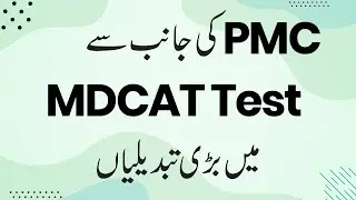 PMC MDCAT Latest update 2022 - MDCAT Test Update 2022 - MDCAT Test 2022 Paper Pattern