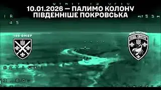 January 11, 2026：The 155th Mechanized Brigade reported attacks on Russian soldiers in Pokrovsk