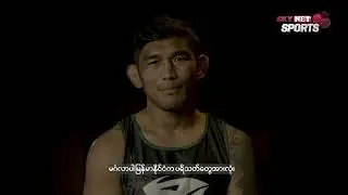 ONE Fight Night 36 မှာ Knockout ဖြင့် ကစားသမားဘဝအဆုံးသတ်မည်ဟု အေအောင်လအန်ဆန်ဖွင့်ဟ