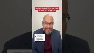 Ответ пользователю У все заберут имущество по закону 14005? ☎️0️⃣6️⃣6️⃣5️⃣5️⃣5️⃣1️⃣0️⃣2️⃣0️⃣👈