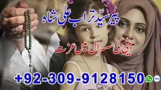 #Real Amil Baba In #amilbabagooglePakistan The Real Rohani Amil Baba Turab Ali Shah Page He Was a Fa