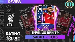 Лучший Вингер Mohamed Salah TOTS Обзор Игрока FIFA 21 mobile