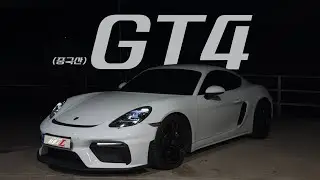 Alibaba's $1.8 Million Porsche 718 GT4 Body Kit DIY - Part 2