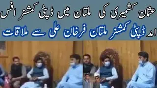 Meeting in Dc Office Multan  usmankashmiri with Tiger force volinters team Punjab