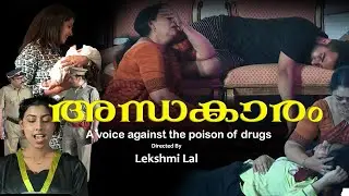 അന്ധകാരം | Anti-Drug Malayalam Short Film | Drama | Say No to Drugs 🚫🕯️ WMC Dubai