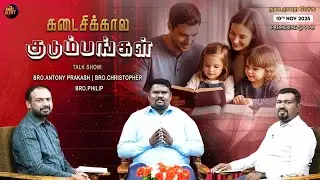 End-time Families || Practical Talk - Epi - 26