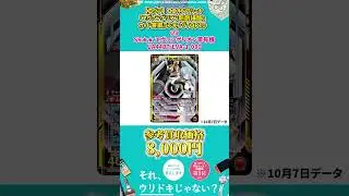 【エヴァ】ユニオンアリーナ「ヱヴァンゲリヲン新劇場版」カード買取ランキングTOP10 #Shorts