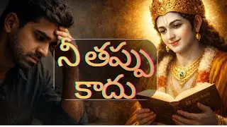 నీ జీవితం నెమ్మదిగా ఉందా? భయపడొద్దు | Bhagavad Gita Telugu Life Lesson