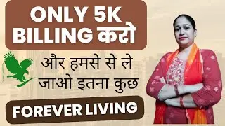How To Start Forever Living Products With Minimum Billing| 5k Billing Policy FLP Buisness Reality