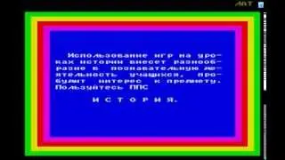Реклама учебного пакета ППС на Бейсике для ПК УКНЦ (UKNC Basic demo)