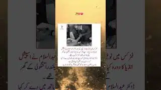 Greatness Lies in Respect &ndash; Dr. Abdus Salam&rsquo;s Nobel Prize Story | Tribute to Teachers #Truelegends