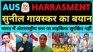 International Australian Woman Cricket Player Harresment By 28 Years Old Man In Indore | Pak React